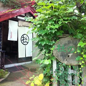 奥塔鲁奈背包客旅馆 小樽