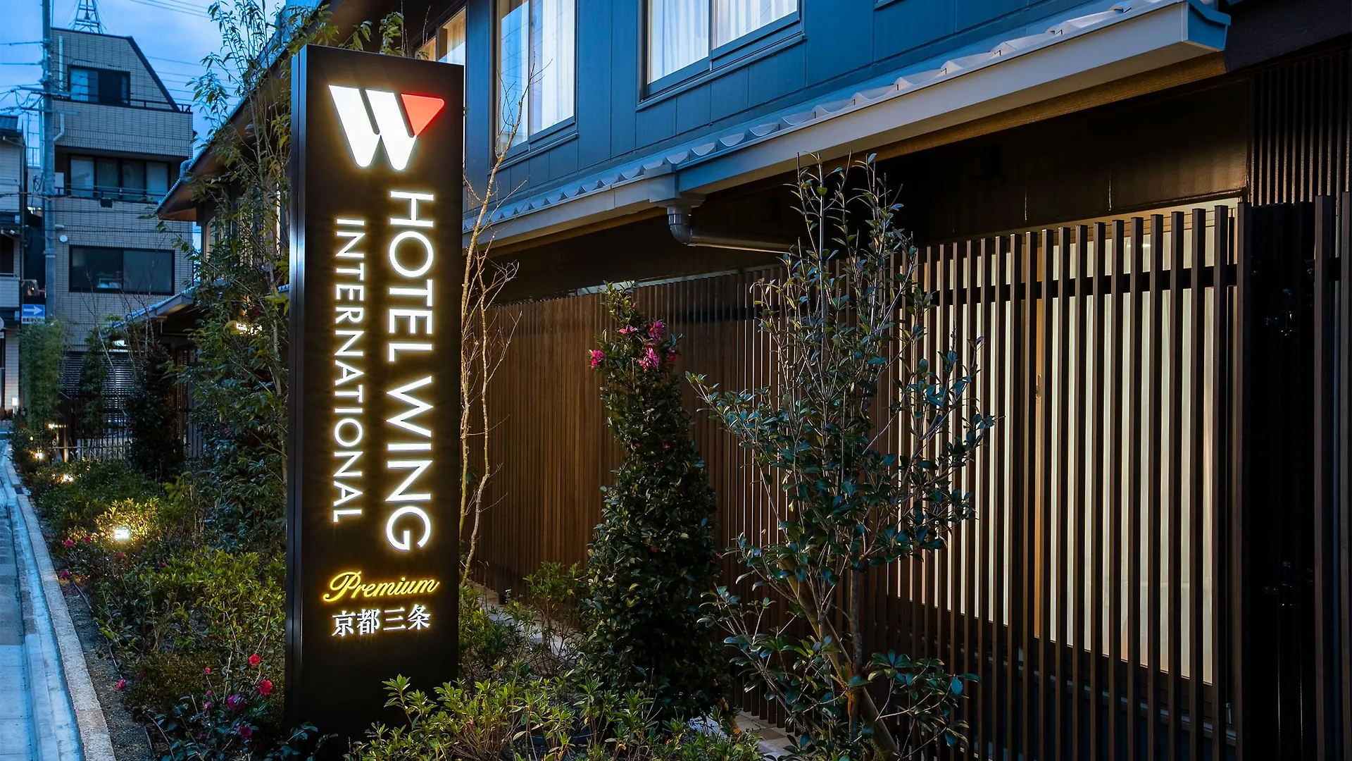 京都三条wing国际高级酒店 3*, 京都 日本